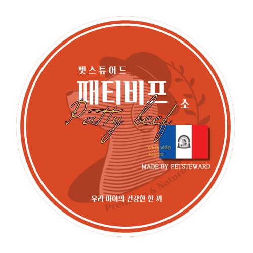 패티비프(소고기)