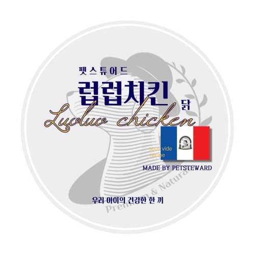 럽럽치킨(닭)